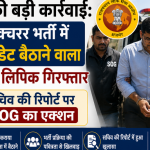 RPSC Recruitment 2022