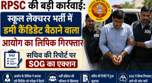 RPSC Crackdown on Exam Integrity: Commission Clerk Arrested in Dummy Candidate Scandal