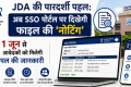 Jaipur Development Authority