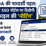 Jaipur Development Authority