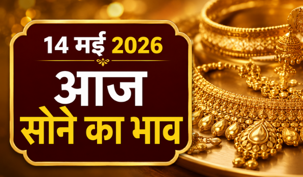 May 14 2026 gold price