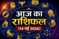 May 14 2026 Horoscope