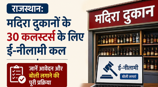 Liquor Shop E-Auction Process