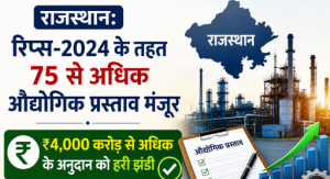Rajasthan: Over 75 Industrial Proposals Approved Under RIPS-2024; Grants Exceeding ā¹4,000 Crore Greenlit