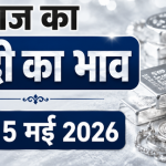 May 15 2026 Silver Rate