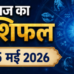 Daily Horoscope May 15 2026