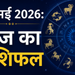 Daily Horoscope for May 16, 2026