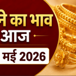 May 17 2026 Gold Price