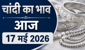 May 17 2026 Silver Price
