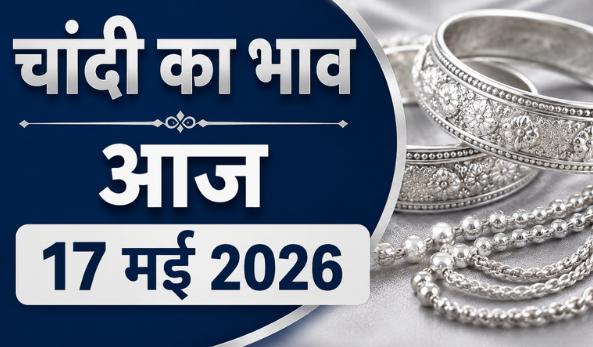 May 17 2026 Silver Price