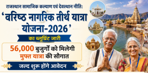 Senior Citizen Pilgrimage Scheme 2026