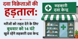 Rajasthan Medical Strike