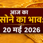 20 May 2026 Gold Price