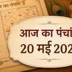 Today's Panchang for May 20, 2026
