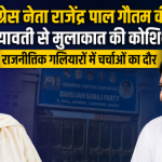 Congress BSP