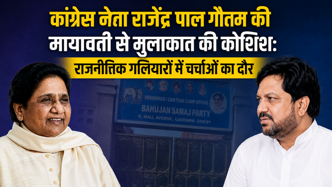 Congress BSP