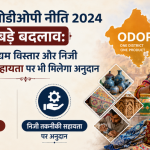 ODOP Policy