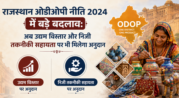 ODOP Policy