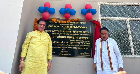 BPHU Lab Pawta