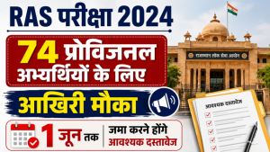 RAS Document Verification