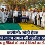 Tehsil Level Meeting