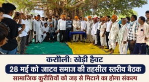 Tehsil Level Meeting