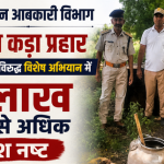 Excise Department Rajasthan
