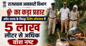 Excise Department Rajasthan