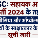 Assistant Professor Recruitment