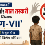 Child Labor Prohibition