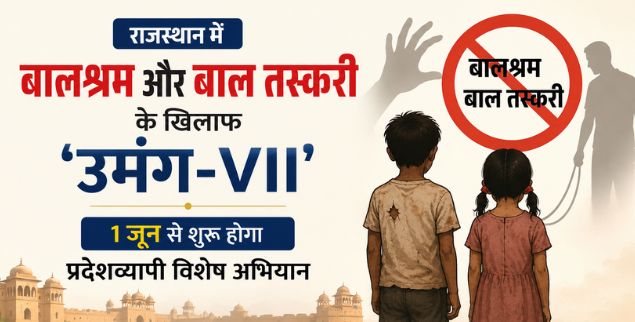 Child Labor Prohibition