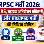 RPSC Recruitment 2026
