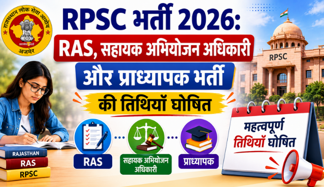 RPSC Recruitment 2026