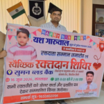 SP Lokesh Sonwal