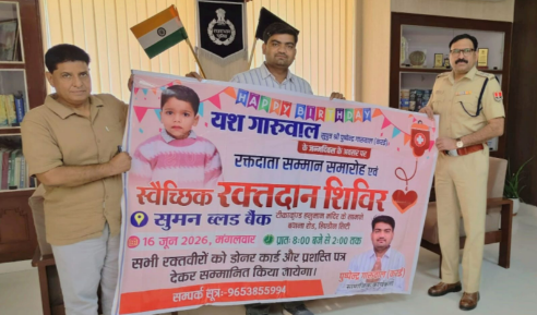 SP Lokesh Sonwal