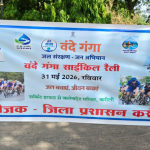 Vande Ganga Abhiyan