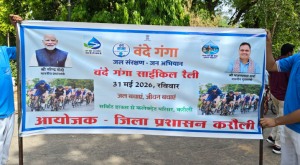 Vande Ganga Abhiyan
