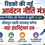 RIDCO Land Policy