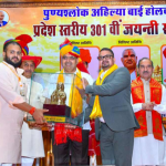 Ahilyabai Holkar 301st Anniversary