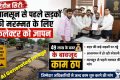 Hindaun City News