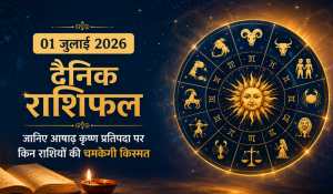 01 July 2026 Horoscope