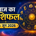 16 June 2026 Horoscope