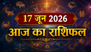 17 June 2026 Horoscope