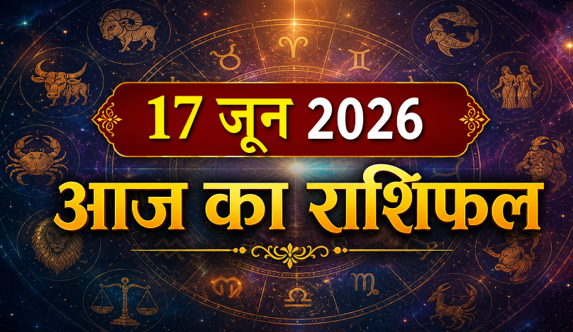 17 June 2026 Horoscope