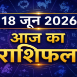 18 June 2026 Horoscope