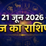 21 June 2026 Horoscope
