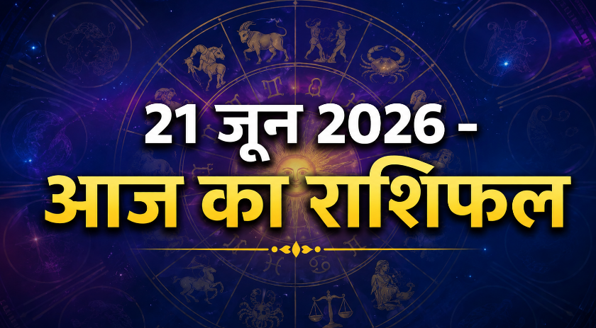 21 June 2026 Horoscope