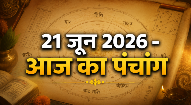 Comprehensive Daily Panchang for June 21, 2026: Summer Solstice, Shubh Muhurat, Rahukaal, and Astrological Significance