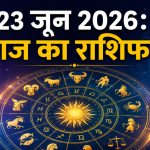 23 June 2026 Horoscope