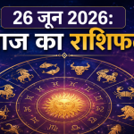 26 June 2026 Horoscope